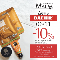 День BAEHR в Maija Люкс | 6 листопада 